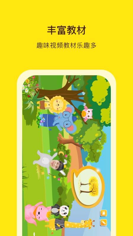 阳光美育截图(1)