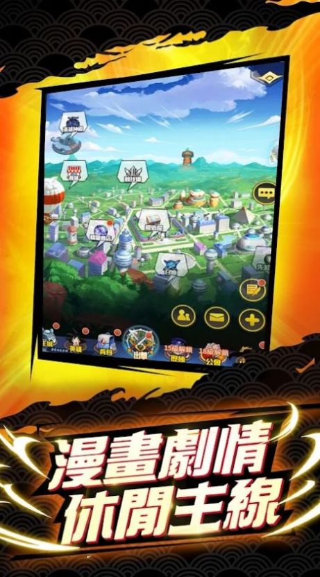 未来战士龙珠截图(2)