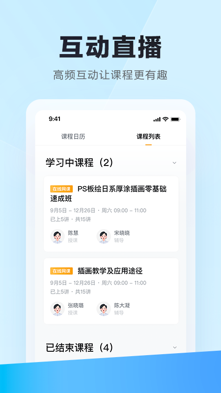 学习云截图(2)