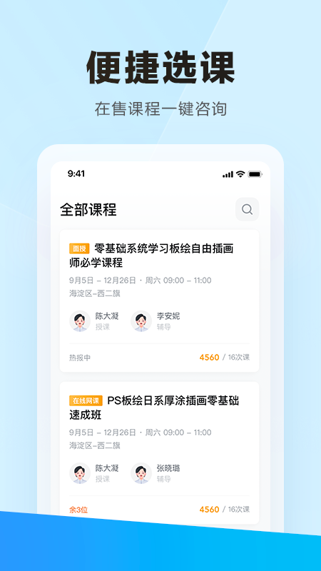 学习云截图(1)