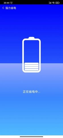 海鸥安全大师截图(1)