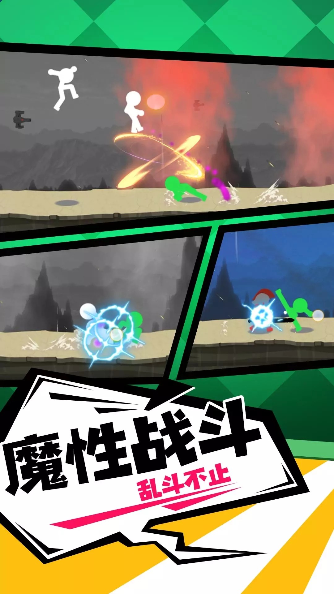 橡皮人冲锋截图(3)