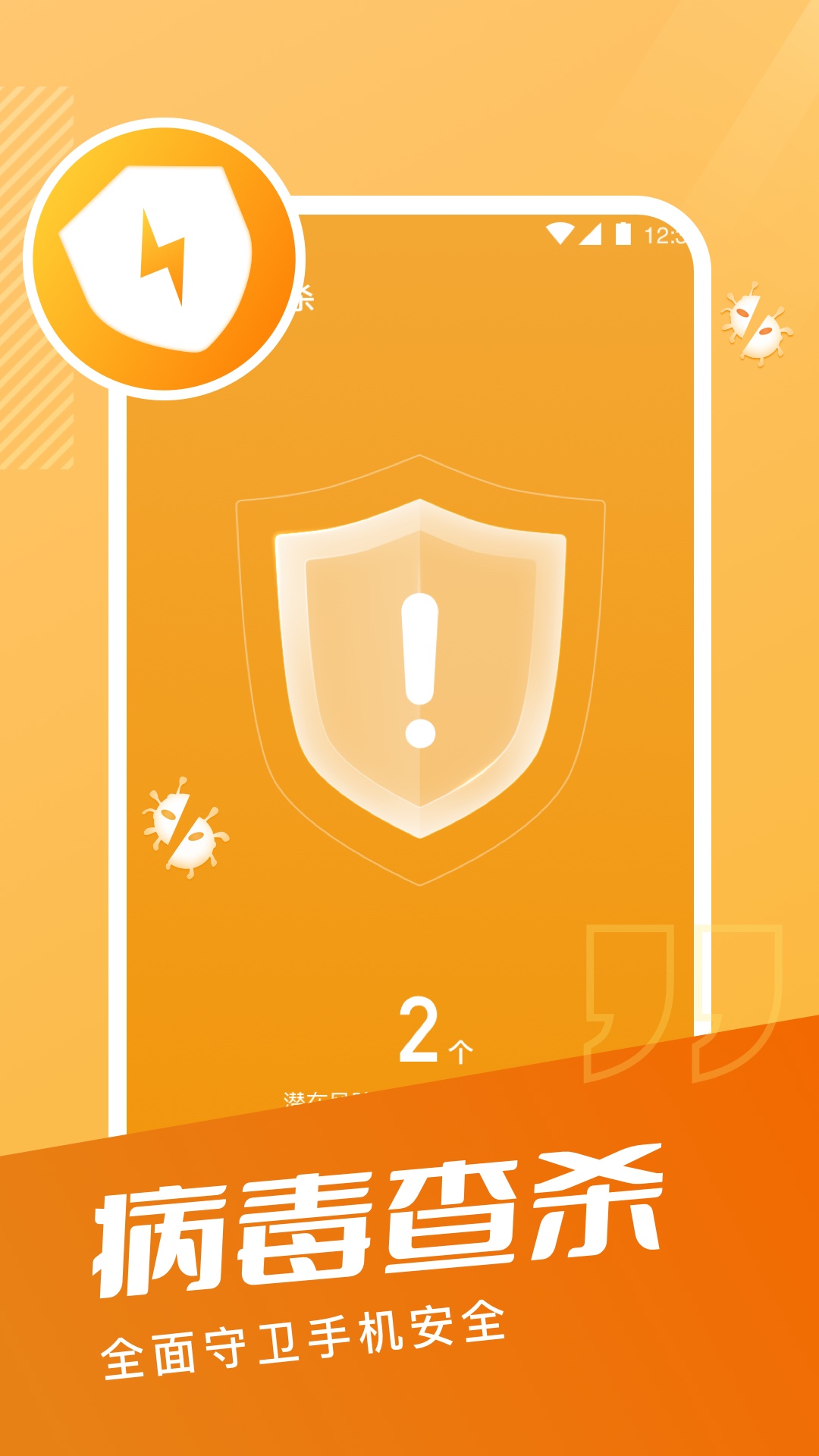 超能手机清理截图(2)