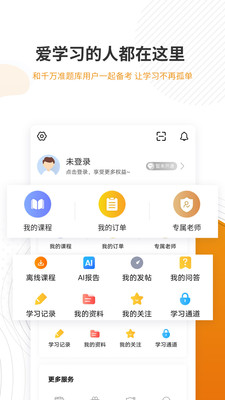 建筑工程准题库截图(5)