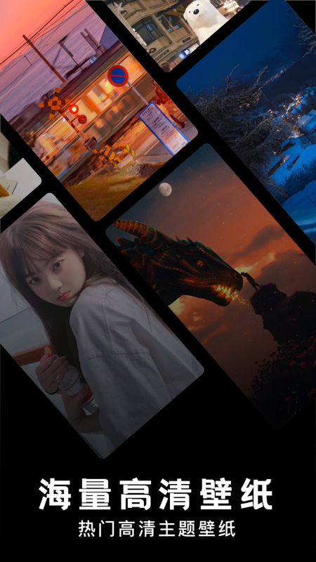 神图壁纸截图(4)