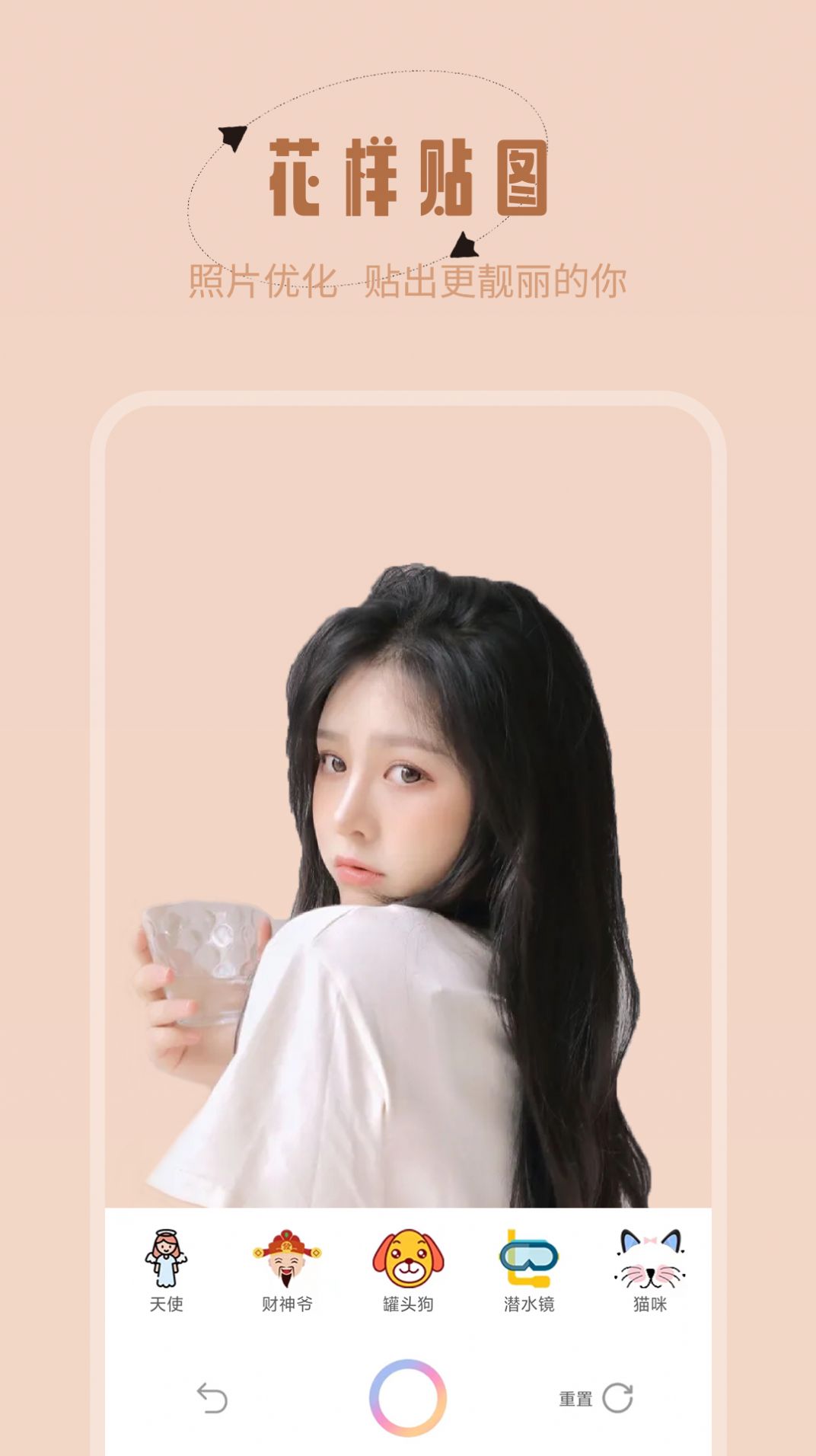 轻颜美颜神器截图(1)