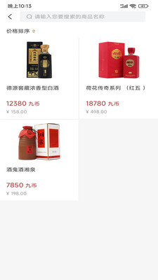 九觅盒子截图(2)