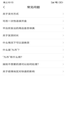 九觅盒子截图(3)