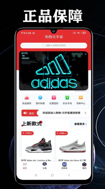 购物元宇宙截图(3)