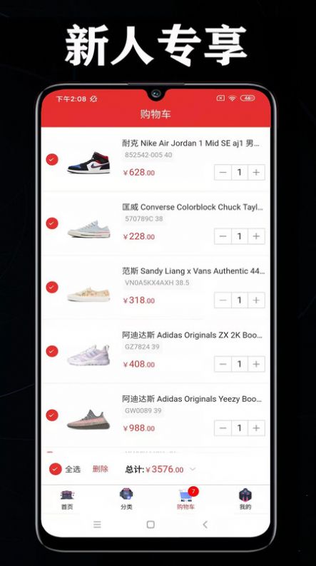 购物元宇宙截图(4)