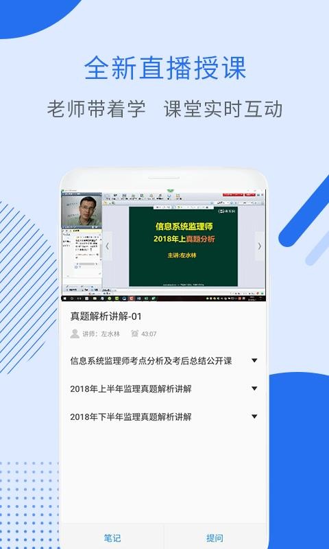 信息系统监理考试截图(4)