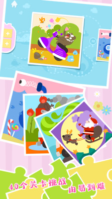 儿童学习拼图截图(3)
