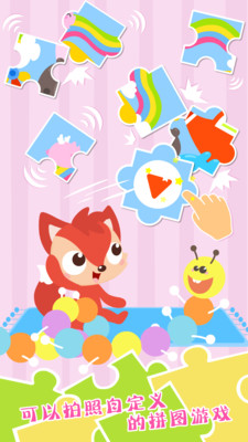 儿童学习拼图截图(1)