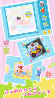 儿童学习拼图截图(4)