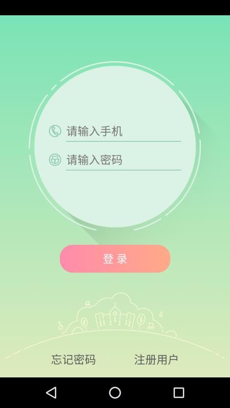 御学堂教师端截图(2)