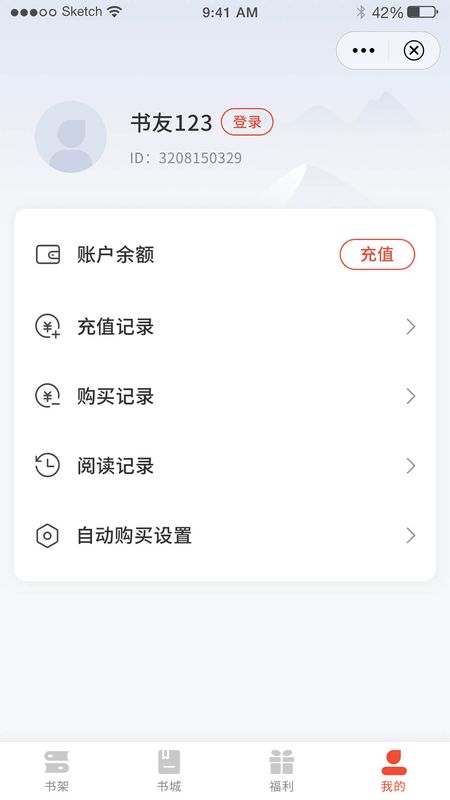 一起看书吧截图(5)