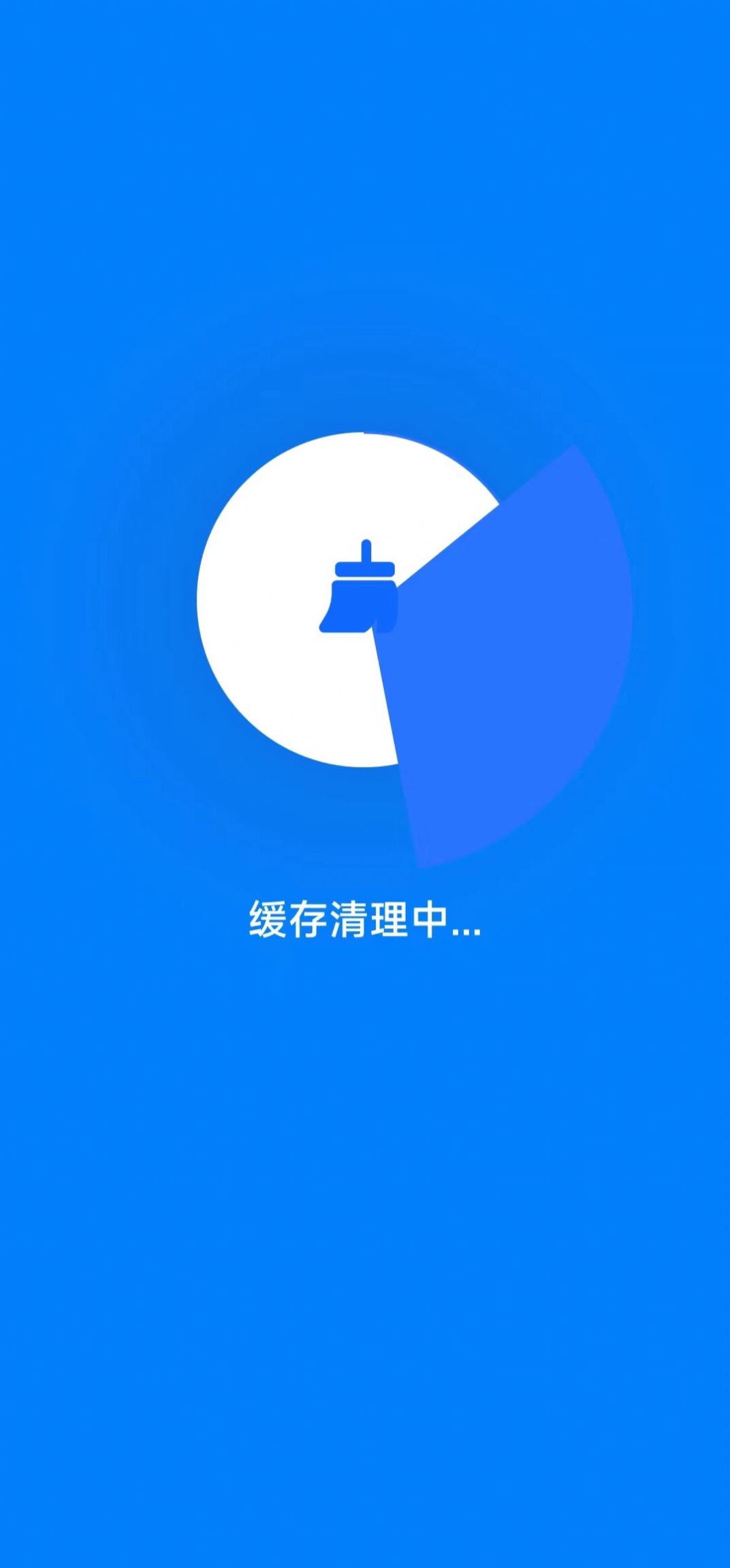 飞兔清理截图(1)