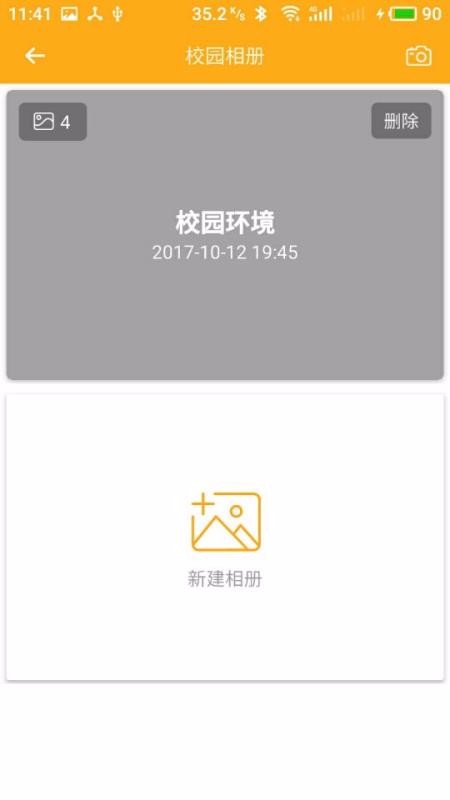 爱看宝宝园长端截图(1)