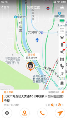 安信校园家长端截图(3)