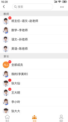 安信校园家长端截图(4)