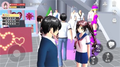 樱花校园高中姐姐截图(3)