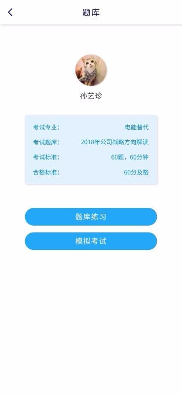 综合能源服务截图(4)