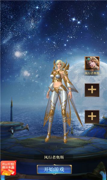 混沌与魔法截图(1)