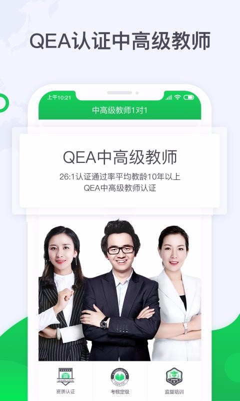 三好旁听助手截图(2)