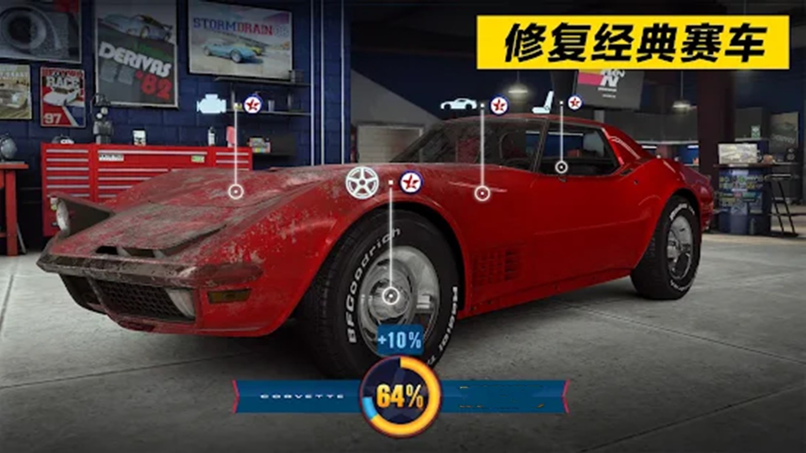 极限竞速飞车拉力赛截图(2)