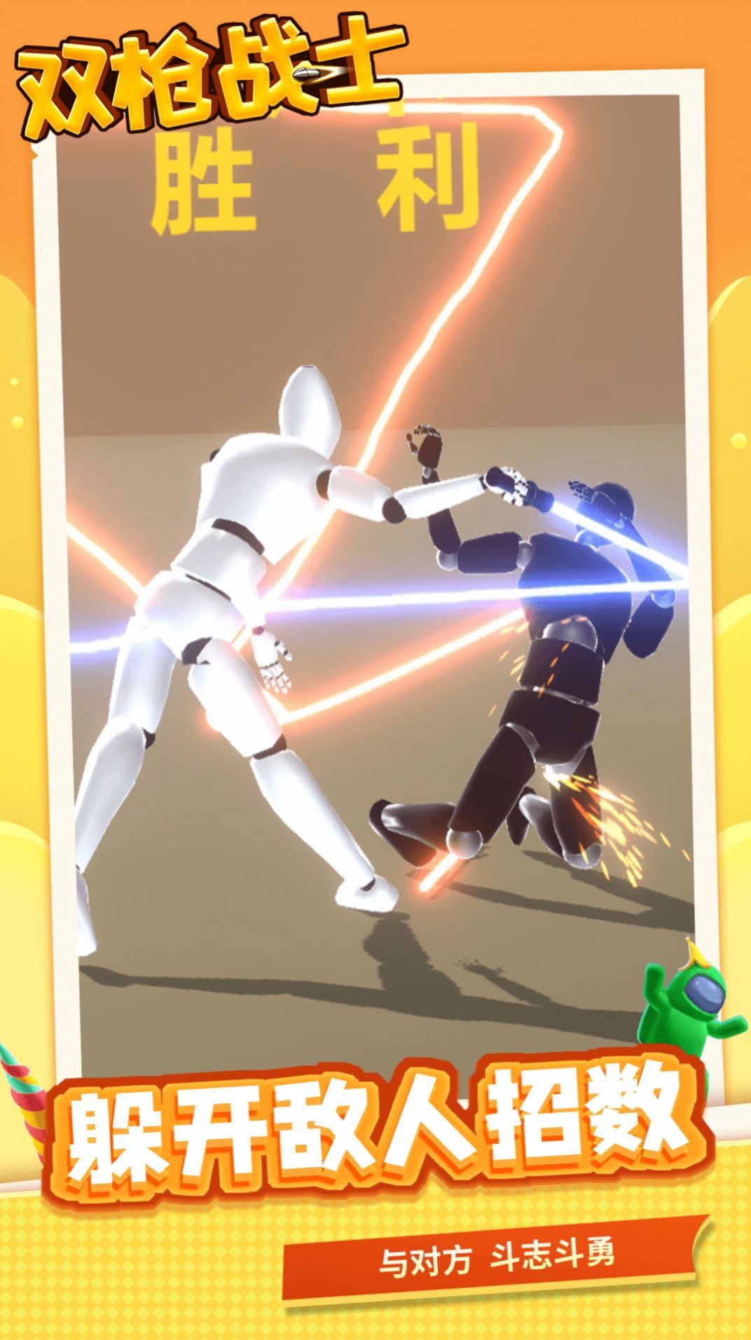 双枪战士截图(2)