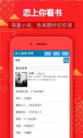 恋上你看书截图(2)