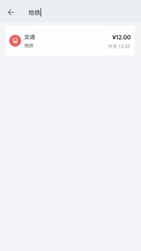 留白记账截图(4)