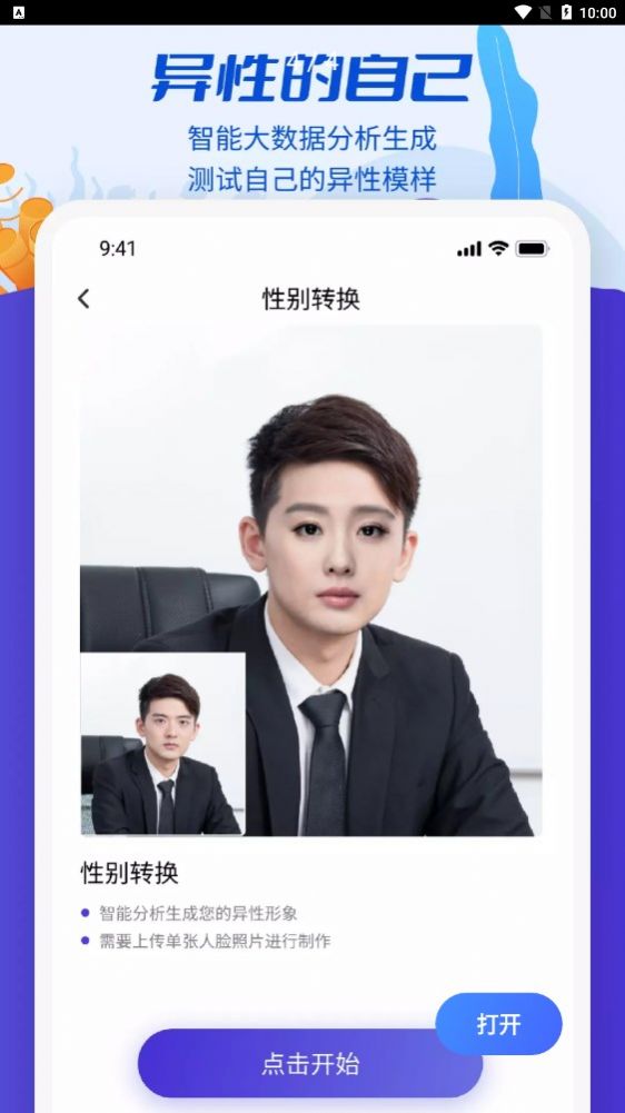 魔剪相机截图(4)