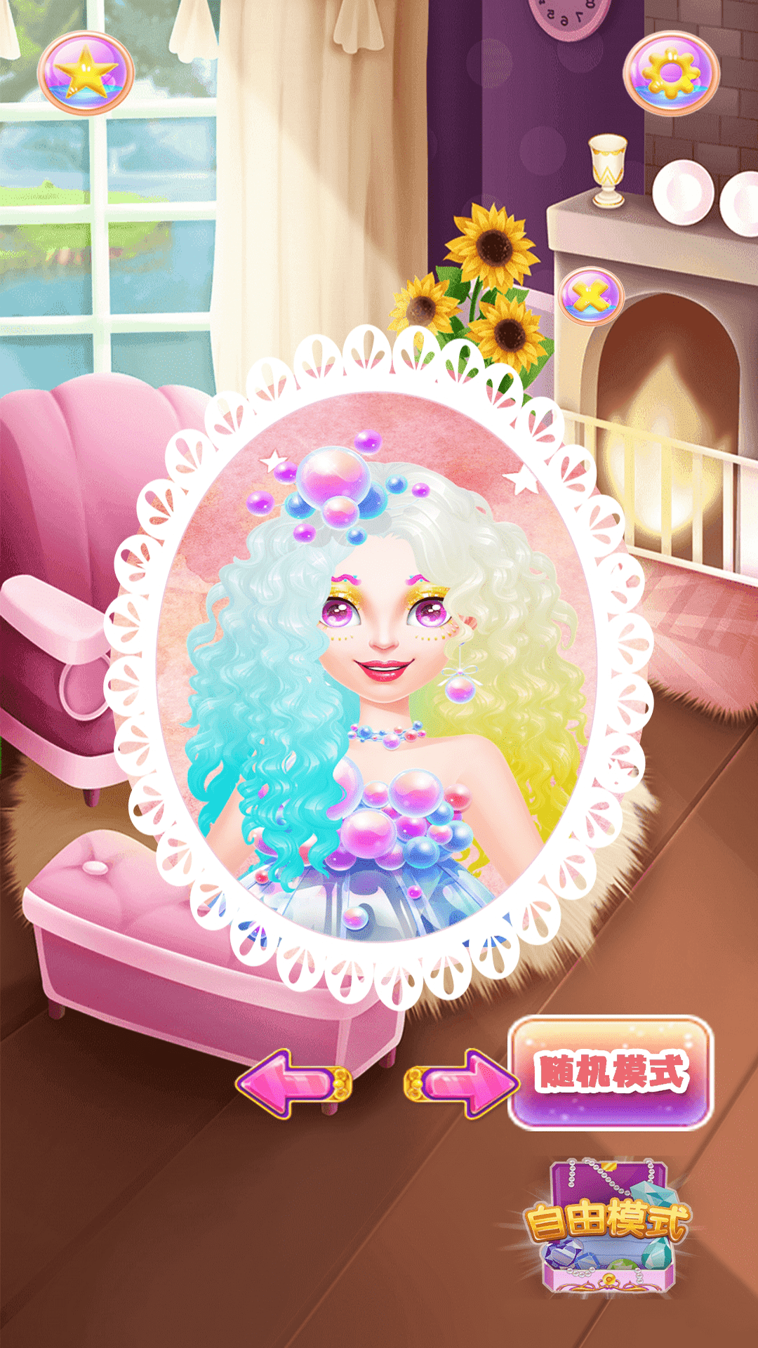 公主化妆恋爱日记截图(4)