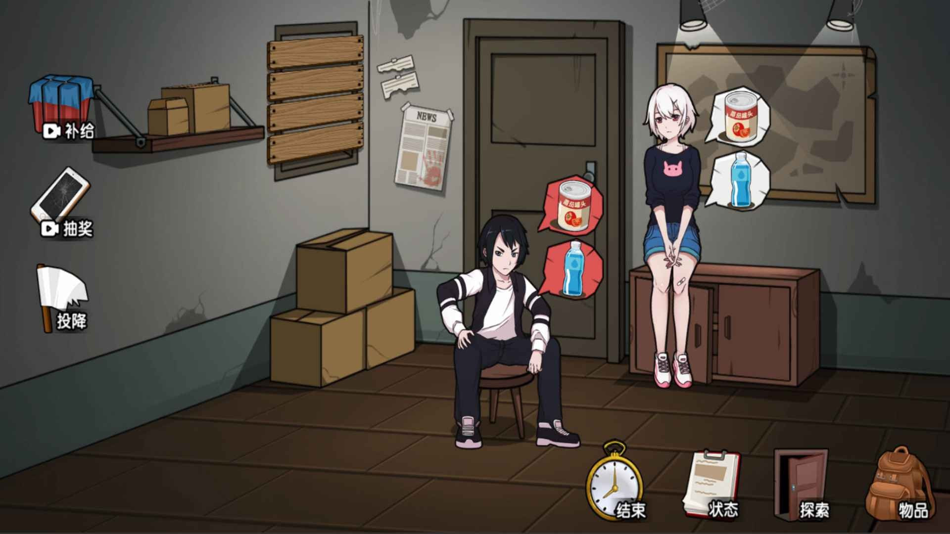 末世求生日记截图(4)