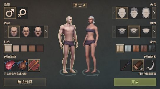 中世纪末日生存截图(4)