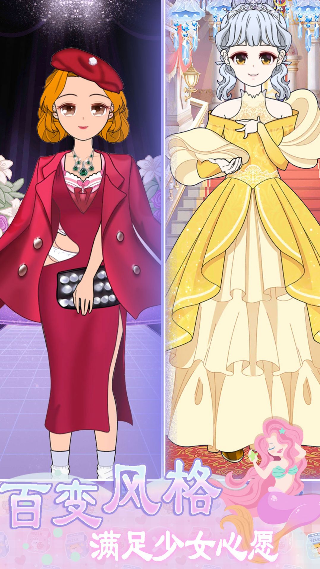 次元少女换装日记截图(4)