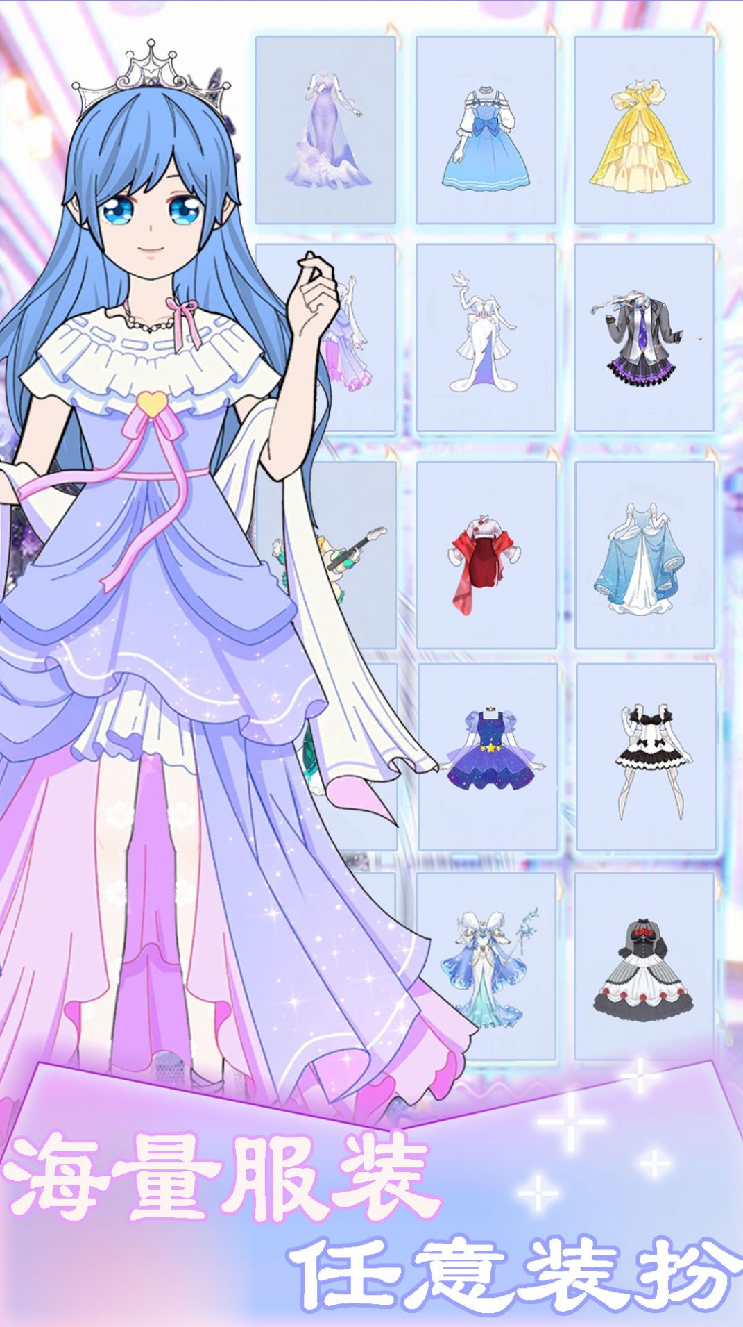 次元少女换装日记截图(2)