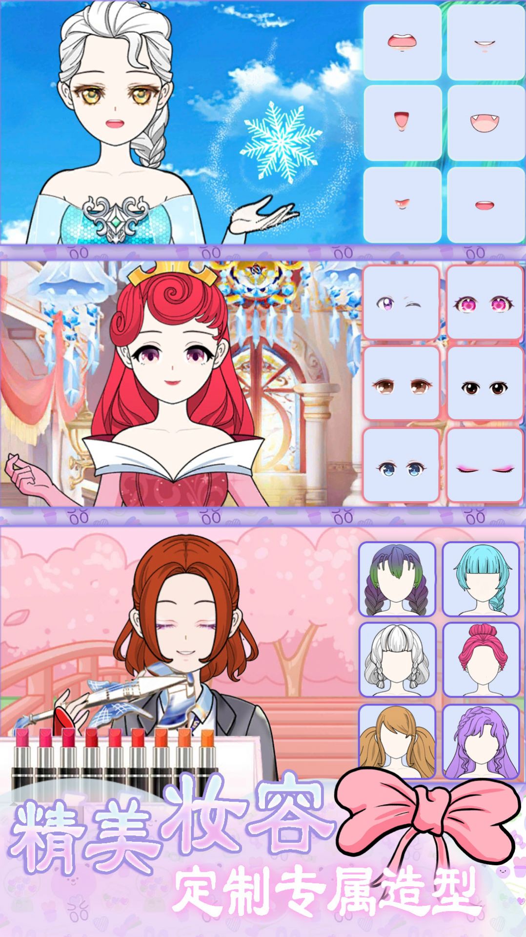 次元少女换装日记截图(3)