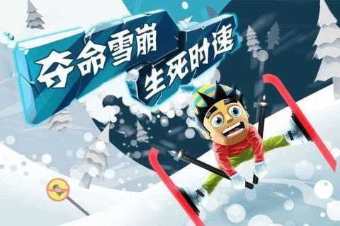 香肠滑雪大冒险截图(3)