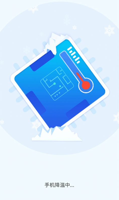 畅享手机卫士截图(1)