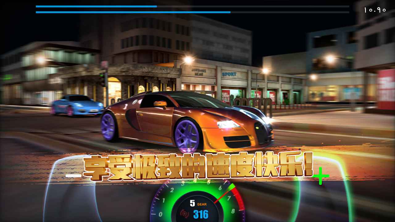 极速赛车俱乐部截图(1)