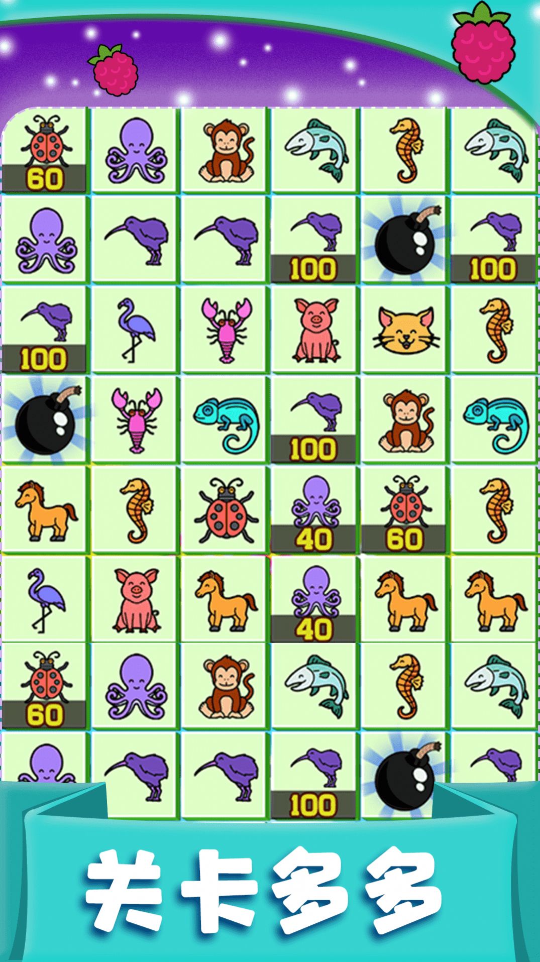 消除达人截图(2)