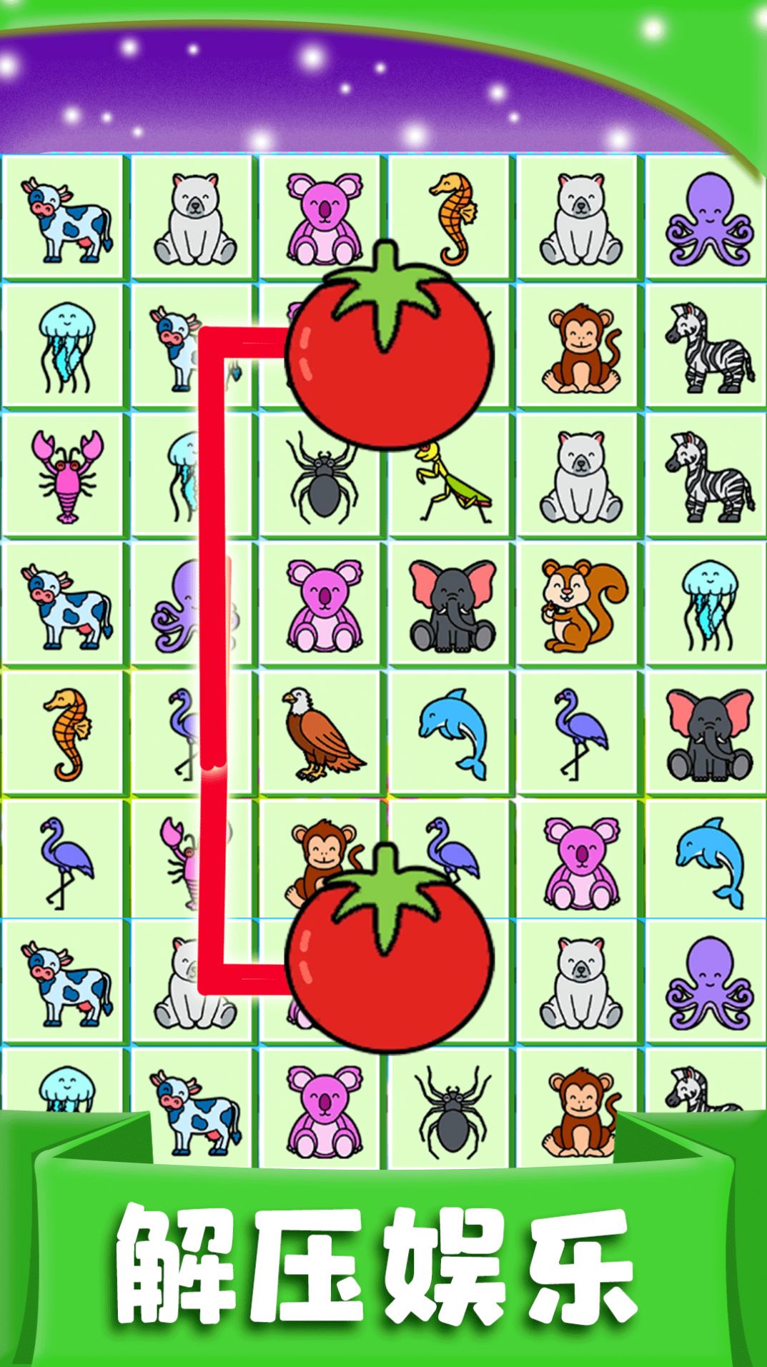 消除达人截图(4)