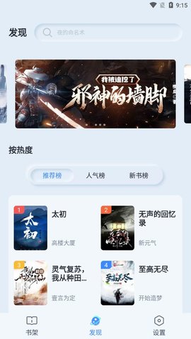 山顶阅读1.1.8纯净版截图(3)