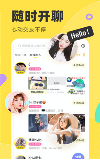 多玩语音截图(2)