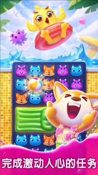 夏日小伙伴截图(3)