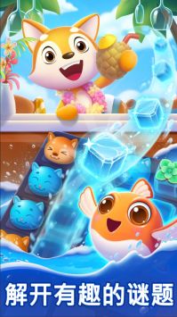 夏日小伙伴截图(2)