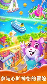 夏日小伙伴截图(4)