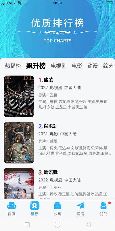 玲珑视频电视版截图(2)